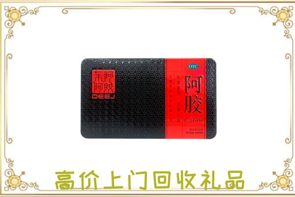 榆林周边回收阿胶