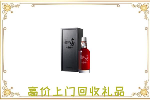 榆林附近回收山崎