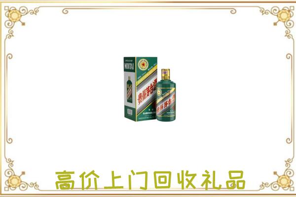 榆林附近回收生肖茅台酒
