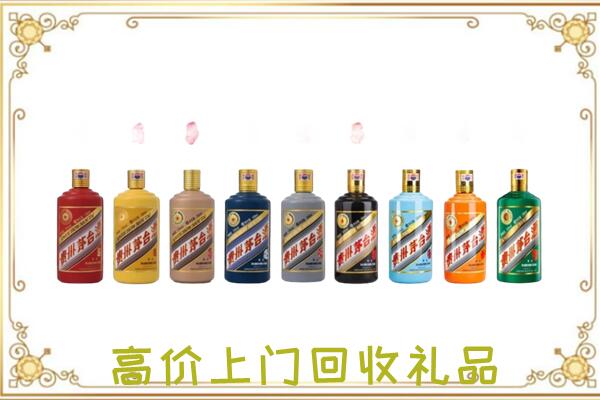 榆林附近回收茅台纪念酒