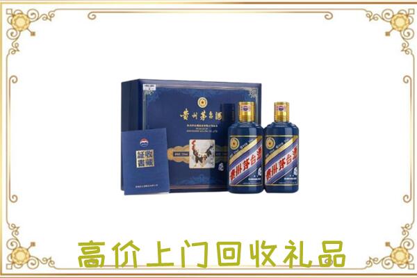 榆林附近回收茅台酒礼盒