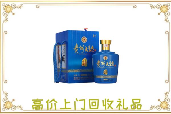 榆林周边回收贵州大曲