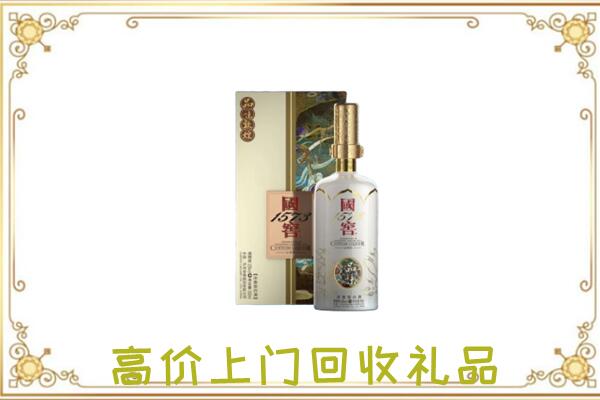 榆林周边回收国窖1573