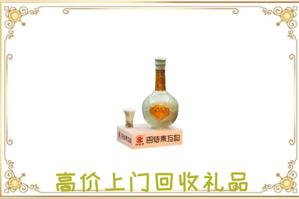 榆林周边回收四特酒