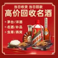 榆林茅台酒回收,酒瓶,烟酒,飞天茅台酒,名酒,榆林回收贵州茅台酒